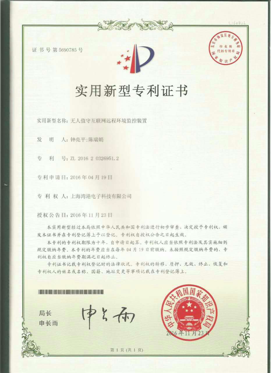 专利证书
