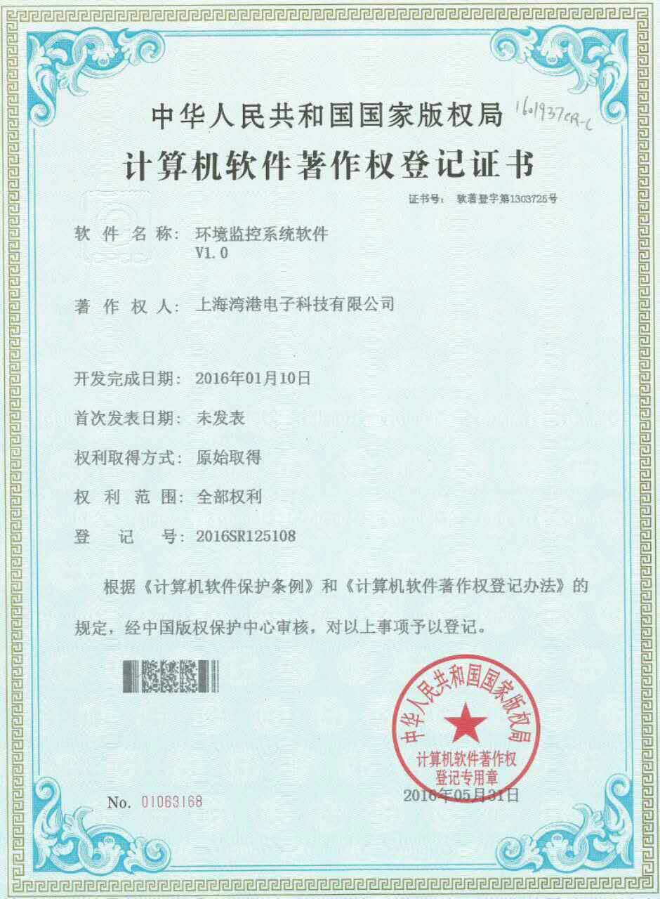 软件著作权