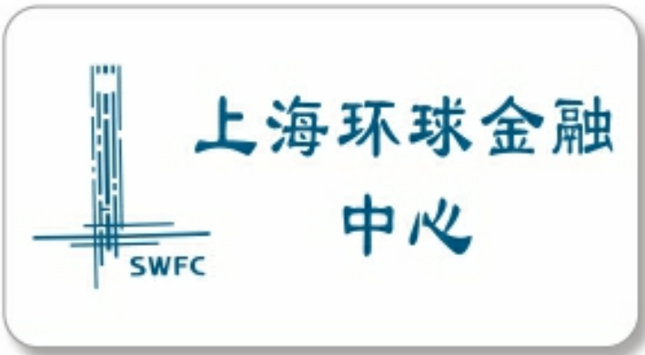 上海陆家嘴CBD金融中心采用我司机房动力环境监控系统